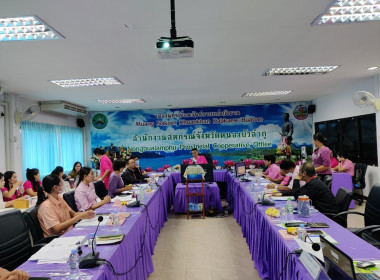 ประชุมประจำเดือนข้าราชการ ลูกจ้างประจำ ... พารามิเตอร์รูปภาพ 2
